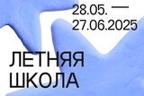 Открыта запись подростков в профильный лагерь "Летняя школа" в Иванове