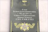 В 53-й ивановской школе открыли мемориальную доску
