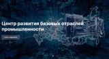 Ивановские предприниматели могут принять участие в конкурсе Минпромторга