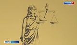 Суд вынес приговор начальнику очистных сооружений индустриального парка "Родники"