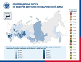 Ивановскую область в Госдуме будет представлять один депутат