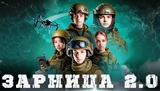 В Ивановской области стартует региональный этап военно-патриотической игры "Зарница 2.0"