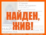 В Ивановской области завершены поиски 15-летнего подростка