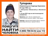 В Ивановской области пропала 64-летняя женщина