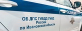 В Иванове мопедист сбил пешехода