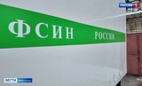 В Ивановской области жена пыталась пронести мужу наркотики в тюрьму