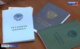 Уровень безработицы в Ивановской области достиг минимального значения