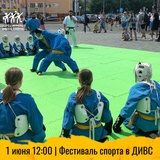 Во Дворце игровых видов спорта в Иванове пройдет фестиваль по случаю открытия летнего сезона