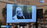 В Ивановской областной научной библиотеке прошли чтения в память о святителе Тихоне