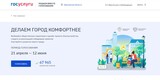В Ивановской области продолжается голосование по выбору общественных территорий для благоустройства
