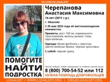 В Иванове пропала 14-летняя девочка