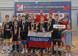 Юные ивановские волейболисты взяли "серебро" на Всероссийских соревнованиях