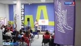 В Иванове проходит первый полуфинал Всероссийского конкурса "Быть, а не казаться!"