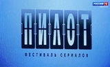 На фестивале "Пилот" в Ивановской области будет 2 состава жюри