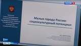 В Ивановской области работает комиссия Совета законодателей России по вопросам социальной политики