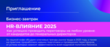Форум о трендах рынка труда прошел в Ивановской области