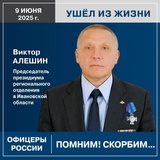 Ушел из жизни известный ивановский общественный деятель Виктор Алешин
