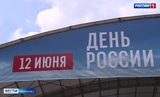 Торжества в честь Дня России прошли по всей Ивановской области