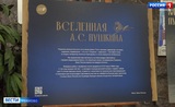 Необычная фотовыставка открылась в ивановском отделении Банка России