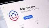  Жители Ивановской области отправили в управляющие компании 11 тысяч заявок через "Госуслуги Дом" 
