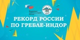 Гребцы из Ивановской области намерены побить рекорд России