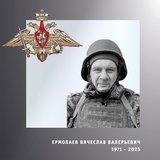 В Ивановской области простились с жителями региона – участниками спецоперации