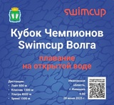 Около 500 человек примут участие в заплывах на открытой воде в Ивановской области