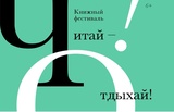 Иваново станет центром притяжения для любителей книг