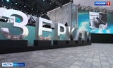 19-й Международный фестиваль "Зеркало " открывается в Ивановской области