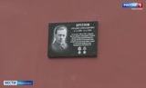 Память еще одного нашего героического земляка увековечили в Иванове