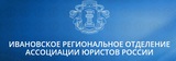 Ивановцы смогут получить консультацию юристов по семейному праву