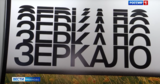 В Иванове подвели итоги ежегодного кинофорума "Зеркало"