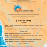Фестиваль народной песни пройдет в Пучеже