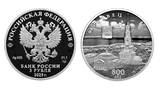 800-летнему Юрьевцу посвятят памятную серебряную монету