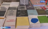 В Иванове стартует крупнейшая в ЦФО книжная ярмарка "Читай - Отдыхай!"