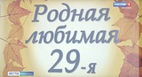 В торжественной обстановке аттестаты получили 20 выпускников 29-й ивановской школы
