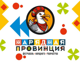 В Кинешме пройдет фестиваль "Нарядная провинция"