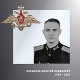 В Ивановской области простились с жителем региона – участником спецоперации