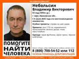 В Ивановской области разыскивают 51-летнего мужчину 