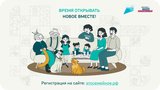 Более 150 семей из Ивановской области зарегистрировались для участия в конкурсе "Это у нас семейное"