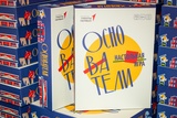 Ивановская библиотека приглашает на краеведческую игру "Основатели"