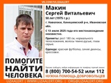 В Ивановской области пропал 50-летний мужчина