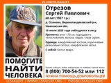 В Ивановской области пропал 68-летний мужчина 