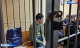 Приговор Тарону Енгибаряну вынесли в Ленинском суде города Иваново