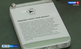 В ивановском "Кванториуме" презентовали два аромата, сделанных с участием искусственного интеллекта
