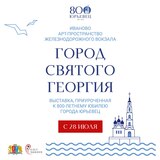 Уникальные экспонаты киностудии Горького и Государственного центрального музея кино покажут в Иванове 