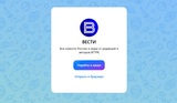 Канал ВГТРК "Вести" появился в мессенджере MAX