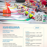 Чемпионат и Первенство России по водно-моторному спорту пройдут в Кинешме