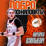 В команде ивановской "Энергии" появился новый игрок