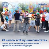 В этом году благоустроят территории школ в 13 муниципалитетах Ивановской области